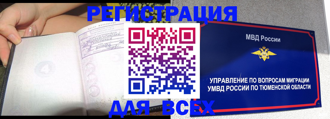 прописка гарантия в Долинске