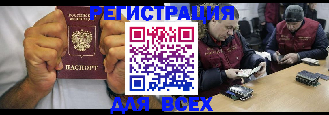 временная регистрация купить в Долинске