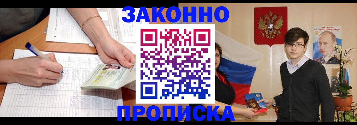 временная регистрация для школы в Долинске