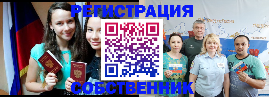 где прописаться в Долинске