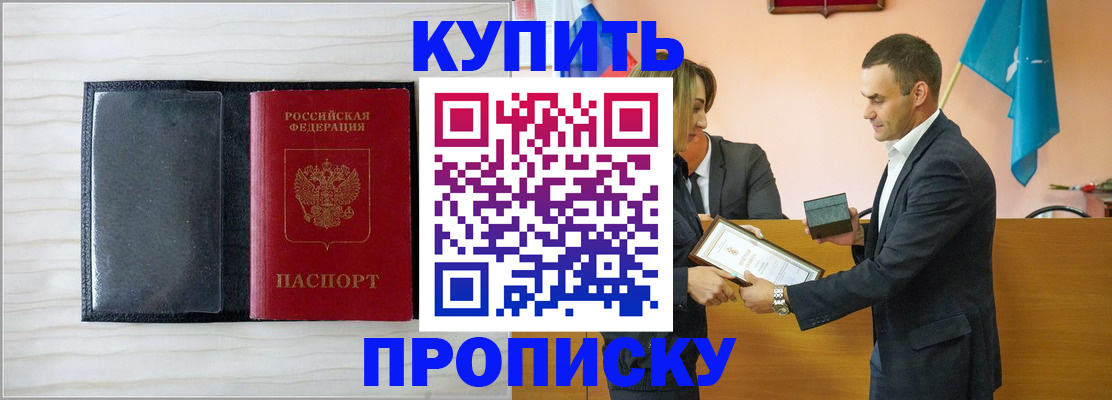 прописка для кредита в Долинске