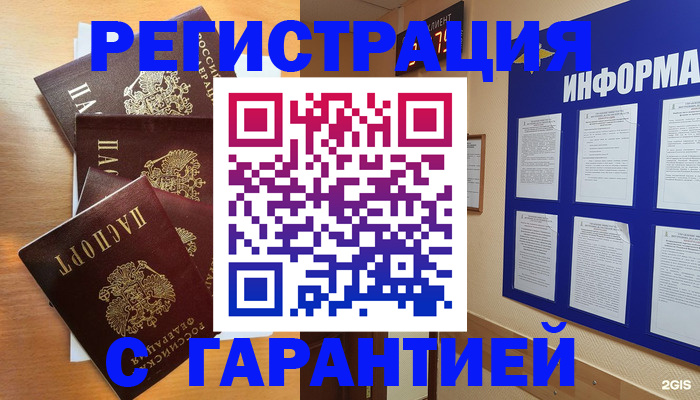 купить прописку в Долинске
